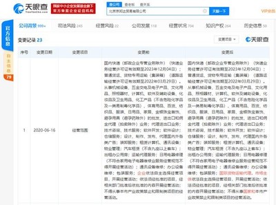 京东物流拓展国际货运与租赁业务，加速全球化供应链布局